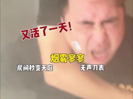 200片灭蚊片能不能消灭100只蚊子#搞笑 #兄弟日常