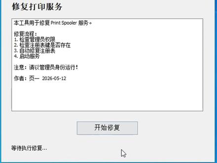 打印服务未启动打印机服务报错 #打印服务未启动 #打印服务 #共享打印机报错 #共享打印机修复 #打印机共享报错 @DOU+小助手