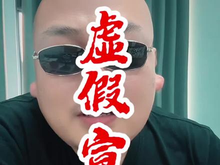 桃源曹医生骗局曝光!无良网红为赚广告费,帮假神医大肆宣传,坑了几百名乡亲,血汗钱全打水漂!医疗虚假广告害人不浅,大家千万别再上当!
#桃源 #谨防骗局 #常德桃源陬市曹医师