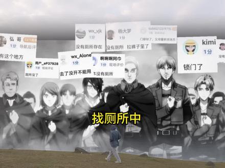 徒步圈调查兵团在哪? 这是非常惨痛的经历#调查兵团 #厕所 #记录徒步真实经历