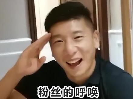 感谢大家的呼唤,我真的见到韩船长了!一见如故啊,要不要搭他的船去卡塔尔?#国足 @韩船长漂流记 #国足世预赛