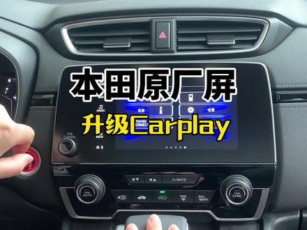 #用车知识 #carplay 今日分享之CarPlay 的升级👍