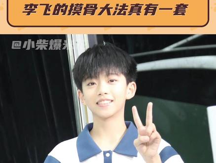 #张函瑞 一个月瘦出下颌线,半年五官长开,#李飞 什么时候出个减肥塑型班吗?#时代峰峻 #夏日娱评嘉年华