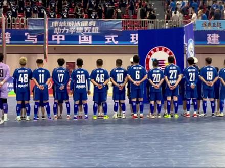 5.23主场迎战上届冠军保定队,最后以1:4输了比赛,但是我们辛集队不负热爱,努力拼搏,让我们所有球迷看到了一个崭新的球队,下场继续努力,我们球迷会一直在你们身后支持和鼓励你们,战斗辛集队!#河北五超 #河北五超推荐官 #五人制足球 #集行军 #球队精神 @我就是五超的超