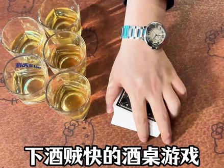 超好玩的酒桌游戏之《踢球》#爱迪声ktv #酒桌游戏 #喝酒 #聚会游戏 #扑克牌