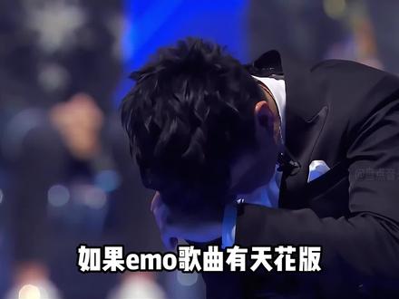 你心中的emo神曲天花板是哪首?#emo #虹之间 #水星记