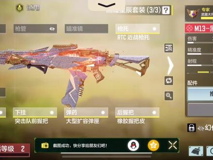 #codm #使命召唤手游 当你在生日当天同时获得黑曜星辰和钻石皮会发生什么