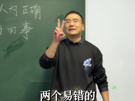 这两个成语一定不用要错 #不以为然 #不以为意