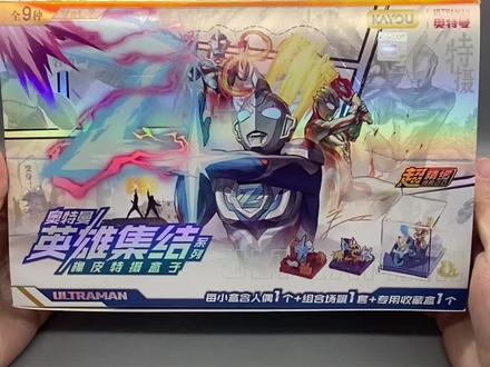 卡游 奥特曼英雄集结系列 橡皮特摄盒子第二弹#卡游