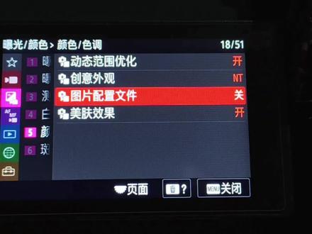 打开索尼相机伽马显示辅助 实时监看还原后色彩!#索尼a7m4 #索尼#索尼ZVE1 #slog3