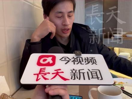 4岁在沈阳走失 被加拿大夫妇收养后又遭抛弃,29岁张云鹏回中国认亲,谈及在加拿大的过往,坦言“曾因为肤色遭到霸凌,所以刻意隐藏了自己作为中国人的一面以努力融入这里”,但在内心深处,他每天都觉得自己是中国人 #认亲 #宝贝回家 #加拿大 #中国人