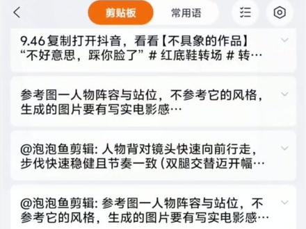 我要的是绝对的碾压之红底鞋转场教程来啦! #即梦Ai #剪辑教程 #我要的是绝对的碾压 #红底鞋转场#转场