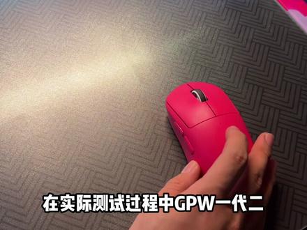 这个三十块的光伏玻璃鼠标垫价格真的蛮香,拿来体验一下我觉得非常不错。另外毒蝰V2pro的小脚贴比gpw的大脚贴更滑哦。
