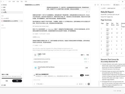 用 Codex 做作品集动效页面,和我想的不太一样…结果 没那么简单#Codex #AI #设计师 #品牌设计 #作品集