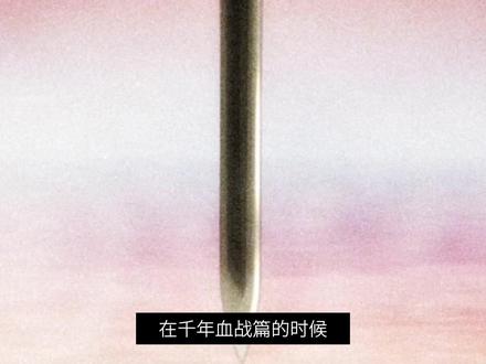 死神bleach中,黑崎一护到底开没开,又开了多少? #死神bleach #死神bleach补完计划 #黑崎一护 #灭却师 #充能计划