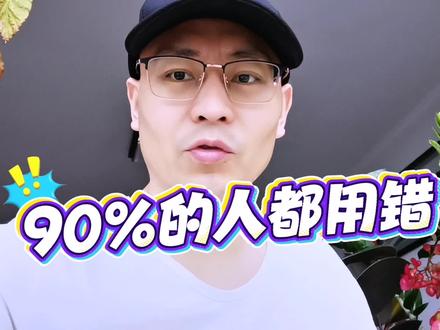 #真实生活分享计划 90%的人都用错,I'm sorry和excuse me,你用对了吗?#英语 #每天学习一点点 #口语#抖加小助手