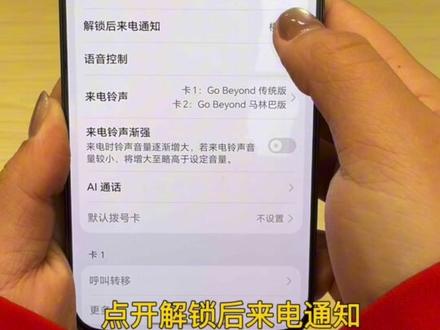 荣耀手机怎样设置来电全屏通知?
#荣耀500 #玩机技巧#手机推荐#肖战代言手机