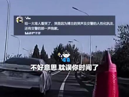 母亲去世男子着急赶回家 骑摩托上高速被交警拦下 知道缘由后 交警:不好意思 耽误你时间了(素材:Panda0721Song)来源:张家口发布、青春河北 #温暖瞬间 #高速交警 #暖心正能量 #正能量