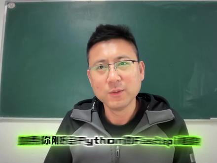 FastAPI + 大模型:开发真正能用的AI应用 会 Python 和 FastAPI,就能把 Hugging Face 开源大模型封装成完整 Web 服务。视频里演示 AI 图片去背景、证件照背景替换、声音克隆,并带你理解如何做一个真正能上线的后端 AI 项目。 #FastAPI #Python #大模型 #AI应用 #HuggingFace #后端开发