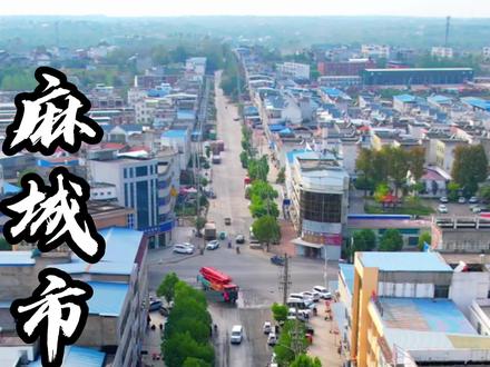 这里是湖北省麻城市白果镇,你知道白果镇原来的名字叫什么吗?可能很多人在麻城生活了一辈子都不知道,超哥航拍今天就带大家认识一下白果镇,跟着我的镜头一起来看一看吧!白果镇:其原名叫白杲,1958年白杲获颁发的“农业先进单位”奖状,白杲误笔为白果,遂易其名,属综合性新型城镇,工、农、商并重,全面发展。人口95510人,面积136.2平方千米。辖1个居委会、51个村委会.2001年被省政府确定为全省重点建设的200个中心镇之一。很多外地人也许不知道麻城市的白果镇,但是说起白果的石材工业园,我想很多人肯定都不陌生,这里的花岗岩可谓是远近闻名...其矿区位于市区东南部的白鸭山,矿区面积达60多平方公里,储藏量达250亿立方米,可供开采百年。听完了超哥航拍的介绍之后,你对白果镇应该有了一个新的认识吧?你来过白果没有?又有多少人在石材工业园上班呢?#湖北麻城 #城市记忆 #城市建设 #航拍最美家乡 #城市风景