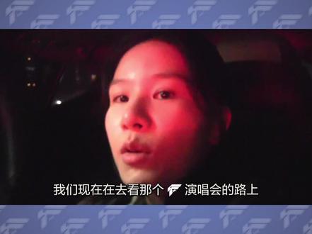 做吳建豪的朋友看他演唱會是什麼體驗? 🌠
前兩天去看了上海場FForever演唱會
在這一天把這輩子的星都追了 哈哈哈
@VanNess吳建豪
Thanks for your Christmas gift💝
Wish you a Merry Christmas too
#恆星不忘 #fforever #神级现场