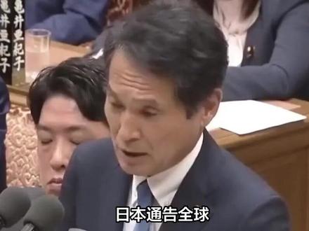 日本通告全球,不会收回涉台言论