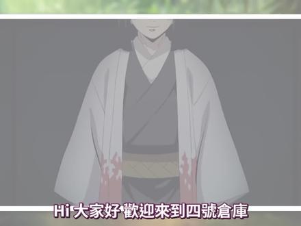 百年来最强主公 产屋敷耀哉,体弱多病的他如何统领鬼杀队?