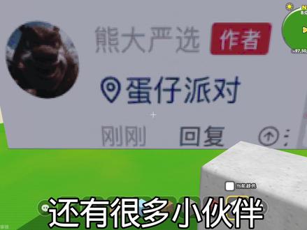 #科普 #冷知识 #定位 #冷知识科普 #迷你世界 抖音定位功能