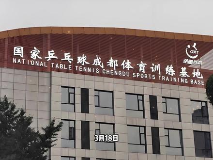 周启豪拿到了伦敦世乒赛的参赛资格 #伦敦世乒赛