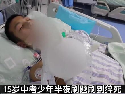 男孩为圆母亲重点梦,竟刷题到猝死,成绩能当救命药? #真实事件 #感人 #人间百态 #纪录片解说 #学习压力