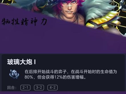 海克斯评价,玻璃大炮#金铲铲之战 #云顶之弈#海克斯