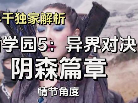 #萌学园 #游小千 来和阴森玩耍吧【萌学园|原声解说】