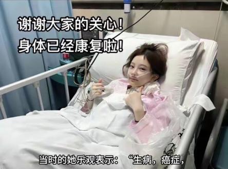 冯提莫自曝癌症复发并转移:现在已经做过手术了#强烈推荐 #网红 #甲状腺癌 #上热门