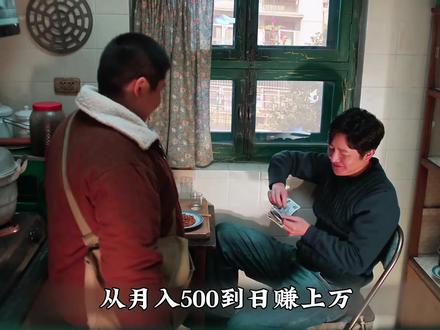06:郭京飞新剧刚开始赚钱,就因为违法,第二次被关进监狱了#老舅的歌唱表演太超前了 #一起追好剧 #上热门上热门 #老舅 #电视剧解说 @DOU+小助手 @抖音创作小助手