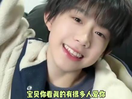 招人喜爱似乎是陈奕恒与生俱来的天赋#陈奕恒#tf四代#生日快乐#养成系#满天星