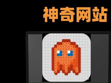拼豆免费图纸 拼豆艺术免费图案创建器上线,动手乐趣不设限。#拼豆艺术 #宝藏网站推荐 #手工diy #拼豆教程