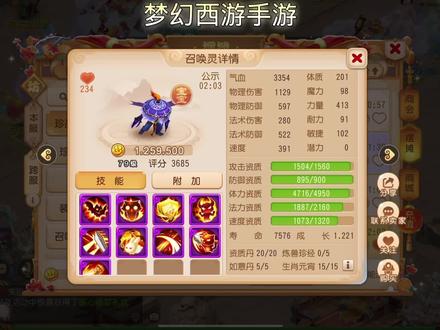 #梦幻西游手游 #梦幻西游手游新春庙会 #梦幻西游手游星火计划
