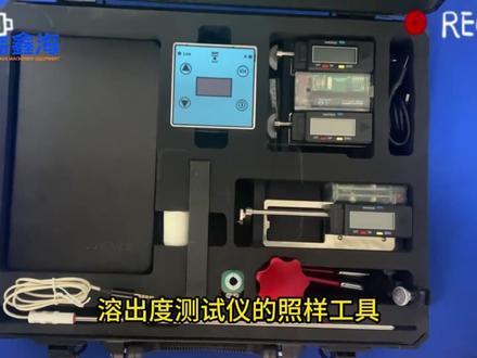 溶出校准器操作讲解 #溶出仪 #溶出度 #溶出