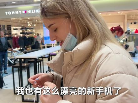 小哒莎没用过全新手机?阿楠准备神秘惊喜!#战斗民族 #俄罗斯乡村爱情故事 #国货之光