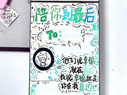 分享绿色系陪你到最后卷轴📜教程‖你很重要也很特别#一米卷轴#卷轴手写信#分享绘画过程 #卷轴手写信教程#跟着抖音学画画