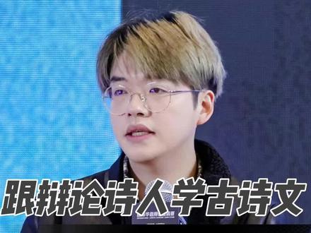 “一川烟草,满城风絮,梅子黄时雨”,曾经吃的每一段苦,还好也都算数...#古诗词 #诗词歌赋 #辩论诗人席瑞
