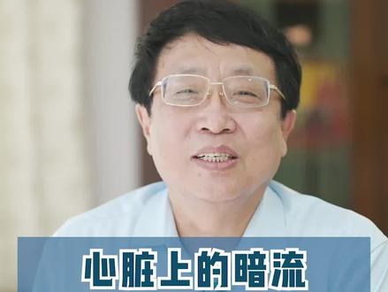 之前有人私信问我,冠状动脉窦是怎么一回事?今天我们就来具体讲解一下#先天性心脏病