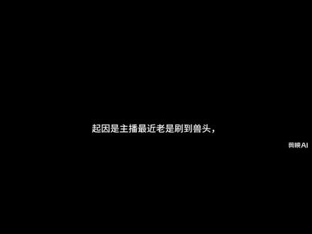 室内拍的都看不到小p眼睛了😐#pierrot #怪胎马戏团 #怪诞马戏团 #人类头壳 #致歉一切