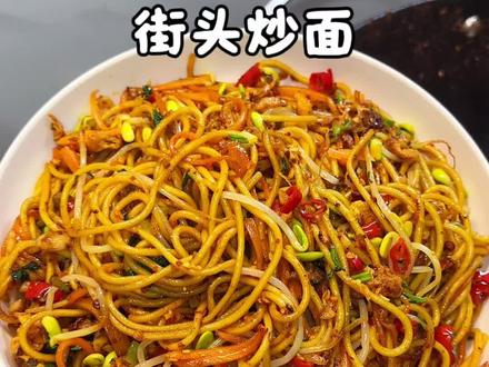 锅气十足的炒面能不好吃吗……面条根根分明几分钟就搞定了! #炒面 #爆火炒面 #夜宵 #超好吃的炒面 #在家把炒面做出满满锅气