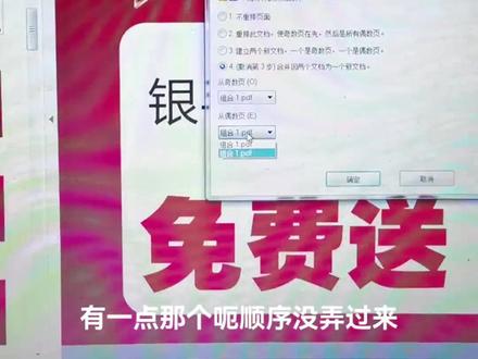 如何快速实现奇偶数页文件合并,且文件顺序无误。#图文快印 #生活不会辜负每一个努力的人 #数码打印 #努力工作,快乐生活 #今日分享