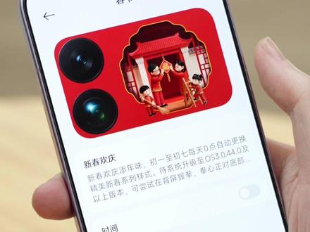 小米 17Pro 背屏又又又更新了! 听劝的同时年味也来了!#手机 #小米17Pro