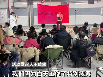 从陌生邻居成为好歌友!重庆一小区业主自发举办车库音乐会 #重庆车库 #音乐会 #万科翡翠云阶 #邻居K歌