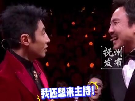 “沈腾说错词”冲上热搜,在春晚主持环节时称,“我不光是来主持的,我还想来主持”,被网友调侃:别人忘词是事故,他忘词是节目