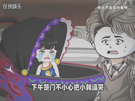萌萌红温韩贝塔😱 傻~X~
有点绷不住😍
明天出下期#韩贝塔
