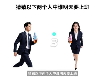 大家来猜猜吧~#上班人的精神状态 #那川白茶 #抽象 #猜图